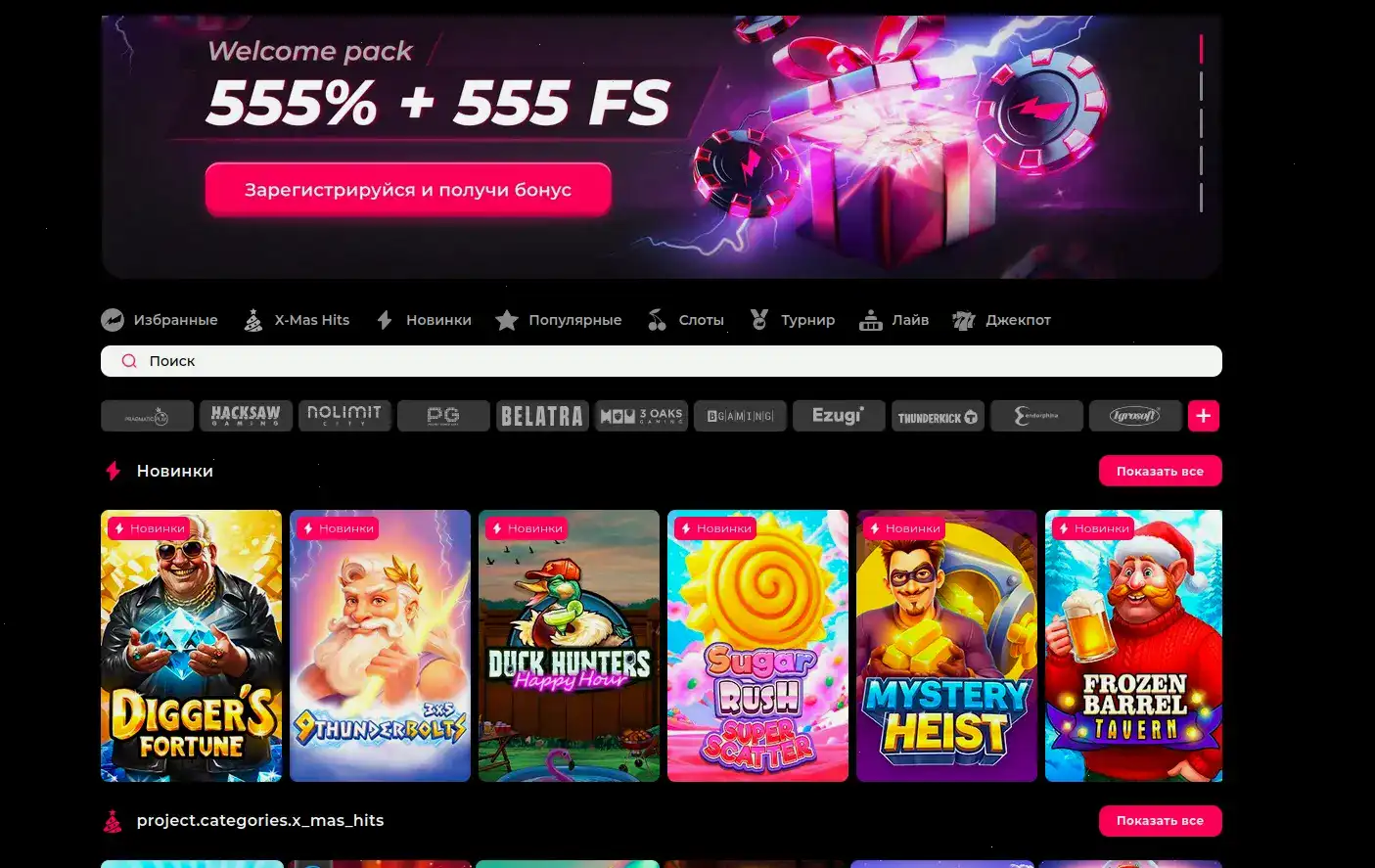 Процесс быстрой выплаты выигрыша в казино Вилдер