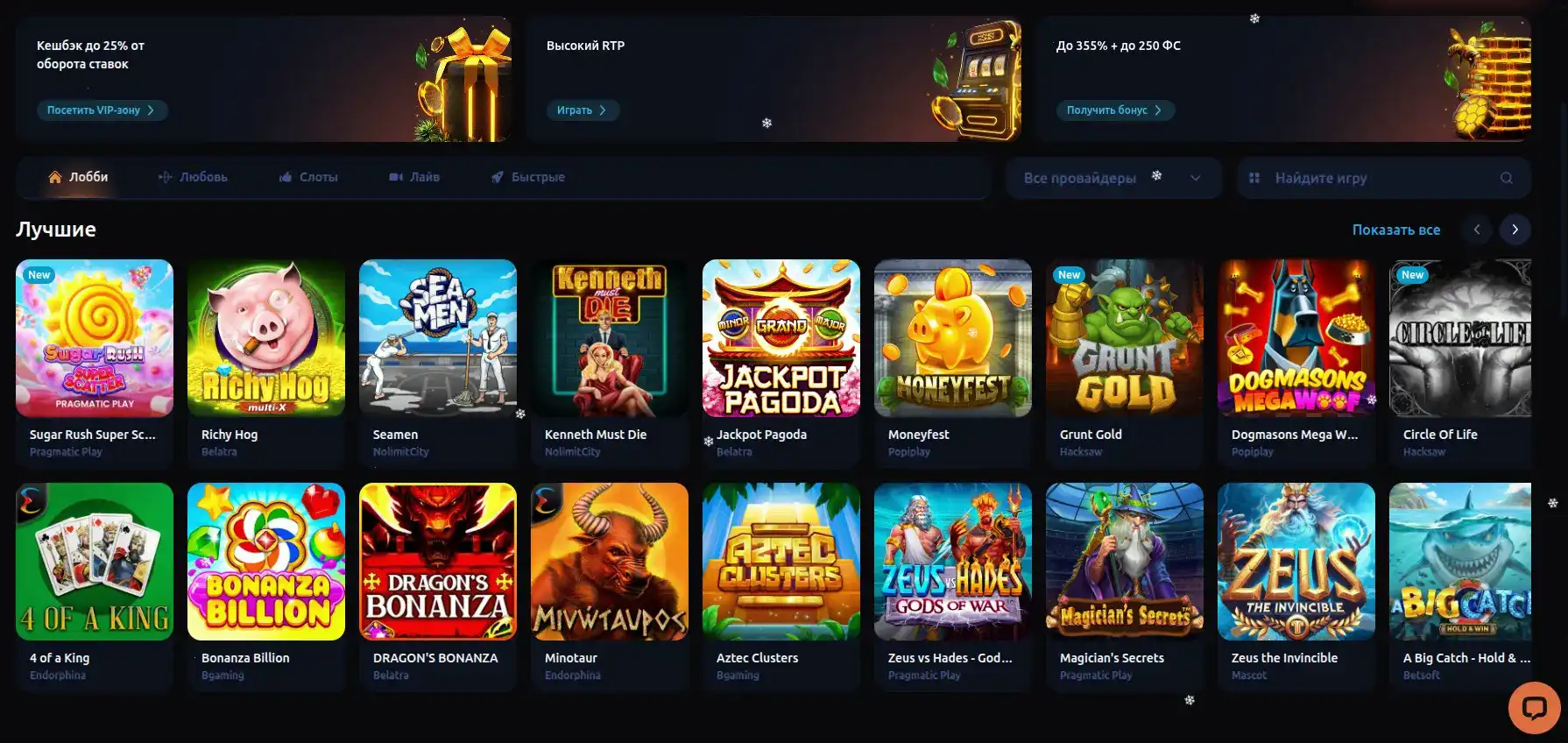 Мобильное приложение Wilder casino на смартфоне